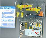 食玩 プラモデル 【シークレット2】海上自衛隊 標的曳航機 S-2 トラッカー 「1/144 哨戒機コレクション」