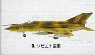 食玩 プラモデル Mig-21bis a.ソビエト空軍 70年代 ジェット機コレクション รูปภาพ 1