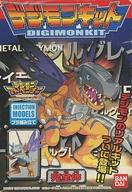 食玩 プラモデル 1.メタルグレイモン 「デジモンアドベンチャー デジモンキット」 image 1