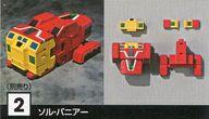 食玩 プラモデル 2.ソル・バニアー 「スーパーミニプラ 伝説巨神イデオン」 imagen 1