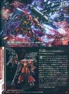 アニメ系トレカ/ホロカード/GUNDAMガンプラパッケージアートコレクション チョコウエハース5[2536125] 156[ホロカード]：MS-06R 高機動型ザク “サイコ・ザク” (GUNDAM THUNDERBOLT Ver.)