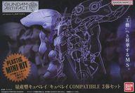 食玩 プラモデル ガンダムアーティファクト 量産型キュベレイ/キュベレイCOMPATIBLE3体セット プレミアムバンダイ限定