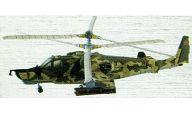 食玩 プラモデル 1/144 Ka-50 ホーカム ロシア陸軍 迷彩塗装 「ワークショップ Vol.8 DX ヘリボーンコレクション3」