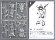 食玩 プラモデル ガンダムF91(クリアカラー) 「2分で作る!ガンダム名鑑ガム2」 图片 1