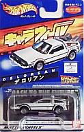 미니카 드로리안 「백 투 더 퓨처」 캐릭터 휠(Hot Wheels) CW21 [0078972]