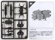 食玩 プラモデル パブリク(ガンメタカラー) 「2分で作る!ガンダム名鑑ガム2」