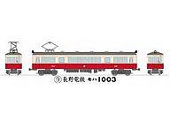 Railway Model 1/150 Nagano Railway Moha 1003 - Railway Collection Vol. 14 image 1