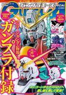 アニメ雑誌 付録付)ガンプラエース Special 2017年9月号 ガンダムエース増刊
