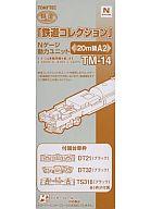 鉄道模型 1/150 TM-14 動力ユニット20m級用A2 「鉄道コレクション」 [226758]