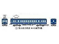 鉄道模型 1/150 富山地方鉄道 モハ14718 「鉄道コレクション 第14弾」