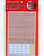 塗料・工具 1/24 ナンバープレートデカール東日本 [Dup-SP]