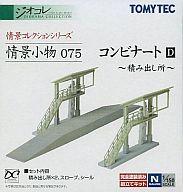 鉄道模型 1/150 コンビナートD〜積み出し所〜 「情景小物075」 [229155]