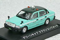 ミニカー 1/64 グリーンキャブ クラウンコンフォート [GU64021]