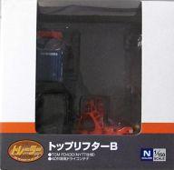 鉄道模型 模型 1/150 TCM FD430 トップリフターB(NYTT仕様) 1台入コンテナ付属 「コレクションアクセサリーシリーズ」 Nゲージサイズ 塗装済一部組立品 [228332]