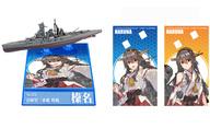 食玩 プラモデル 3.榛名 「艦これ モデル Vol.5」