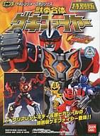 食玩 プラモデル ミニプラ 獣拳戦隊ゲキレンジャー 獣拳合体 ゲキファイヤー 特別版