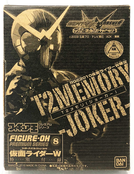 World Photo Press Kamen Rider W T2 Memory (Joker) [Figure-Oh Premium Series 8 Rider Goods Collection 2010 Kamen Rider W Bonus Item]