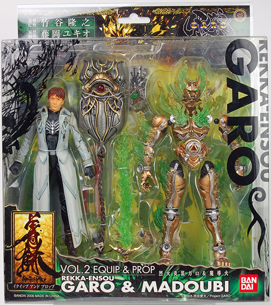 Bandai Equip & Prop Series Vol.2 Blazing Armament Garo & Mado Fire