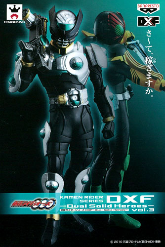 Banpresto Kamen Rider Series DXF -Dual Solid Heroes- Vol.3 Kamen Rider OOO Birth (Game-prize)