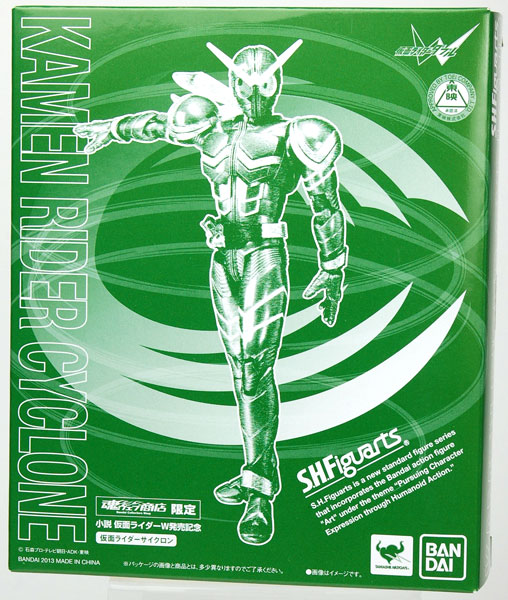 Bandai S.H. Figuarts - Novel Kamen Rider W -Z wo Tsugu Mono- Kamen Rider Cyclone [Tamashii Web Exclusive]