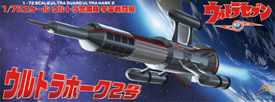 Fujimi 1/72 Tokusatsu Series No.3 Ultra Hawk No.2